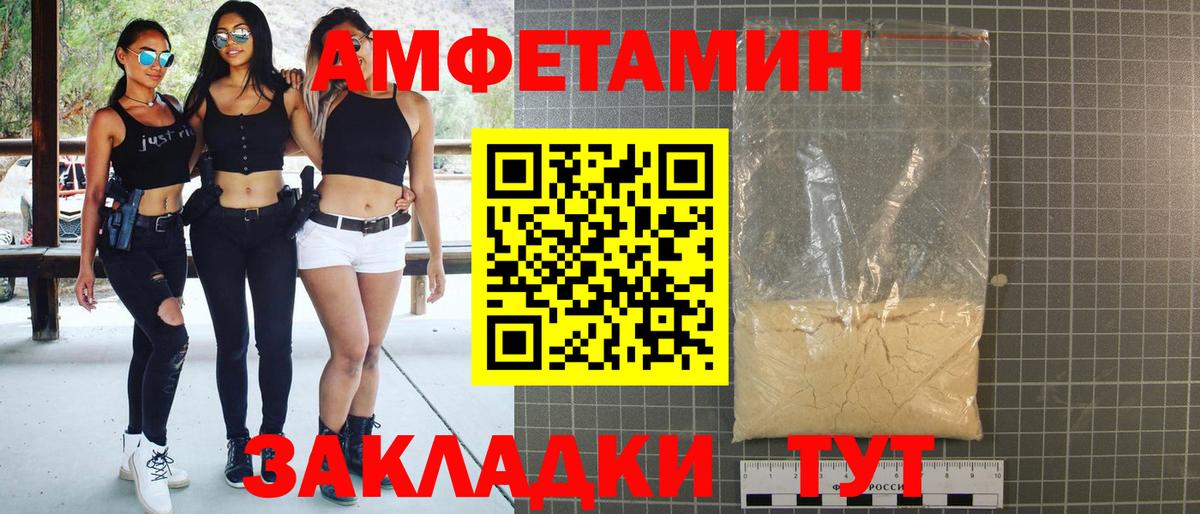АМФ  Вход с VPN  Солнечногорск  Амфетамин 98% 