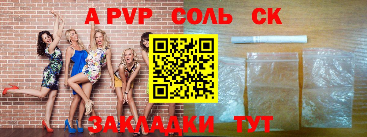 Солнечногорск  Alpha-PVP СК КРИС  Вход с VPN  A PVP кристаллы 