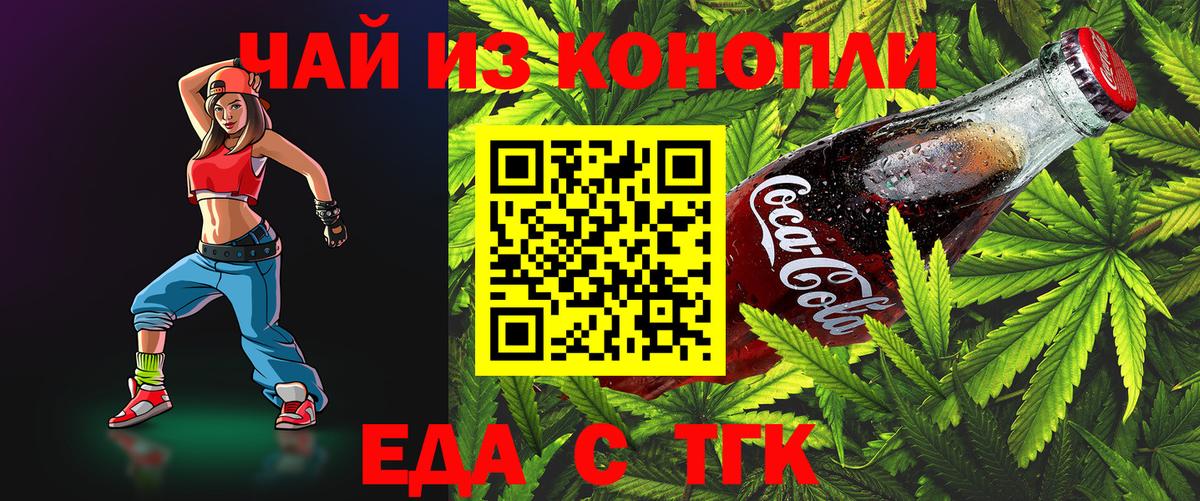 Солнечногорск  Canna-Cookies конопля  Вход с VPN 