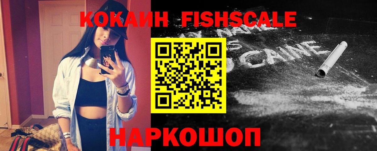 КОКАИН 99%  Вход с VPN  Cocaine 99%  Солнечногорск 