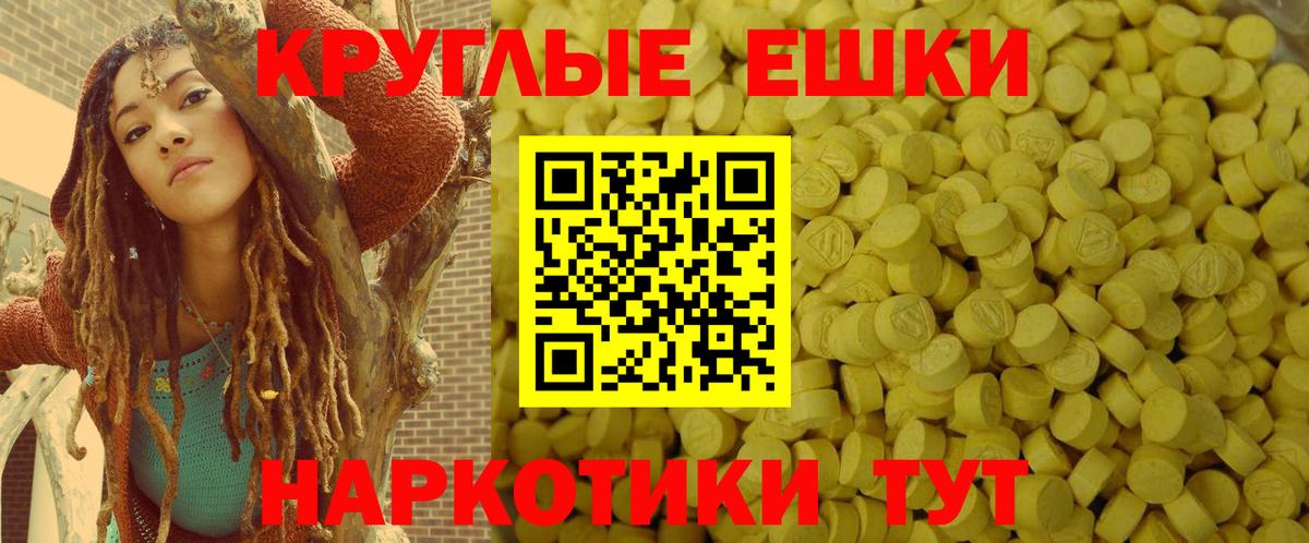 Ecstasy MDMA  Ecstasy  Вход с VPN  Солнечногорск  Ecstasy круглые 