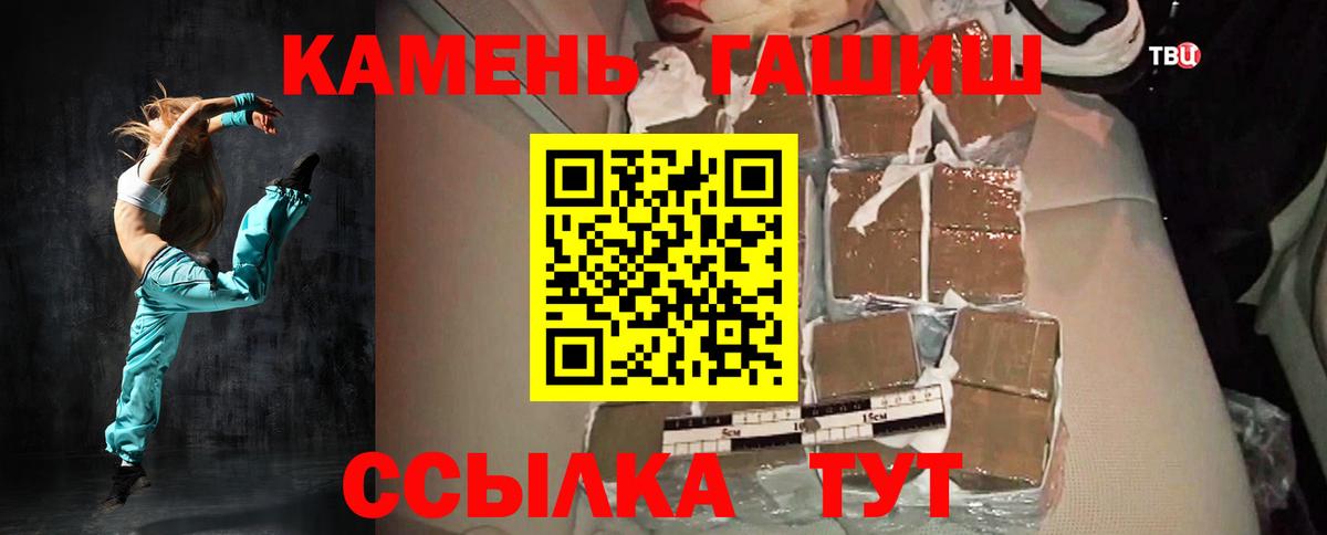 ГАШ 40% ТГК  Вход с VPN  Солнечногорск 