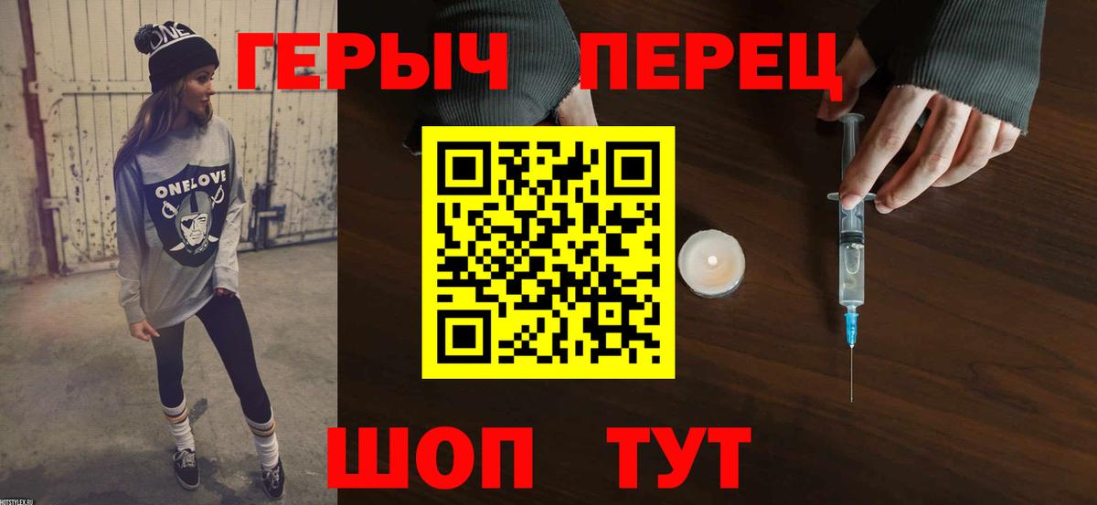 ГЕРОИН хмурый  Вход с VPN  Солнечногорск 