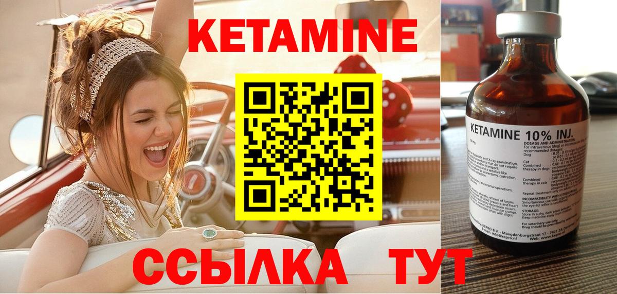 Кетамин VHQ    ТОР  Кетамин ketamine  Солнечногорск  Вход с VPN 