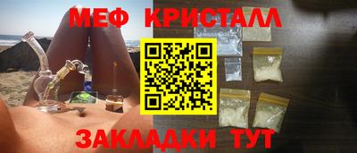 прущие крисы Рыбинск