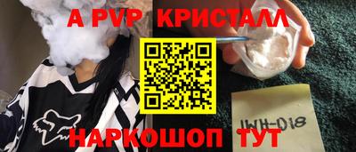 прущие крисы Рыбинск