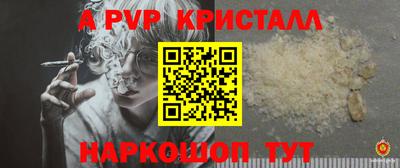 прущие крисы Рыбинск