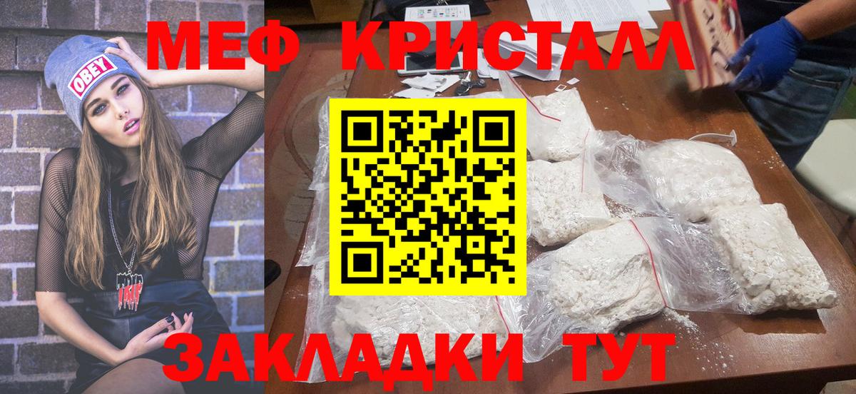 Мефедрон Солнечногорск