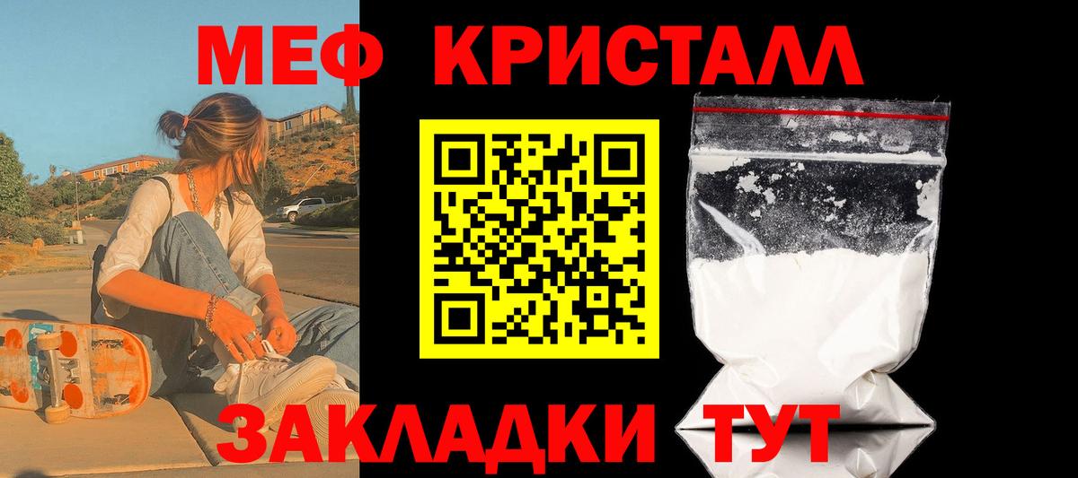 Солнечногорск  МЕФ  Мефедрон  Вход с VPN  МЕФ mephedrone 