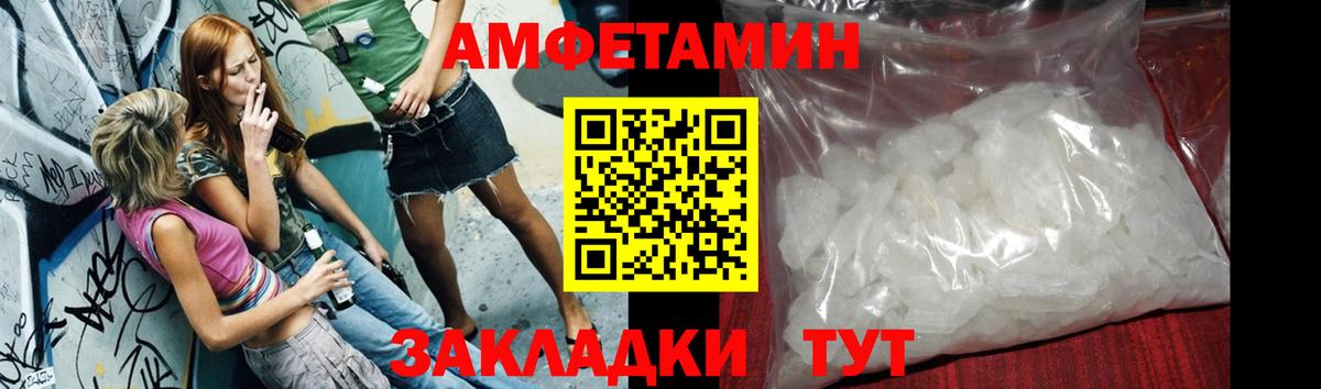 Первитин Methamphetamine Солнечногорск