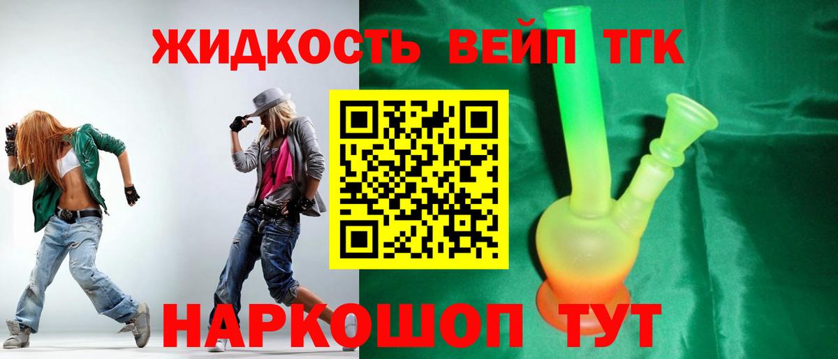 Солнечногорск  Дистиллят ТГК концентрат  Вход с VPN  ТГК THC oil 