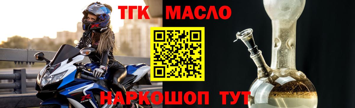 Дистиллят ТГК концентрат Солнечногорск